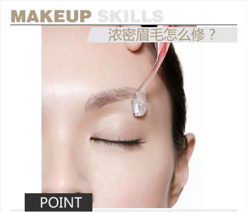 眉毛怎么样才能浓密 t01153916331a24899b.webp?size=500x430