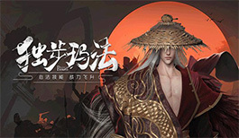 手游《玛法降魔传》全新宣传视频曝光