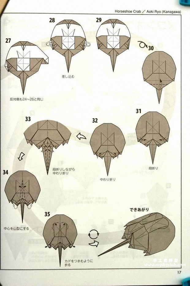 青木良 折纸鲎18~19部怎么折_360问答