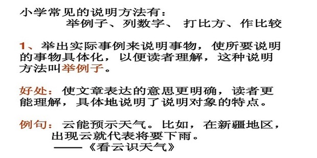 说明方法有哪几种