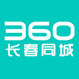长春同城