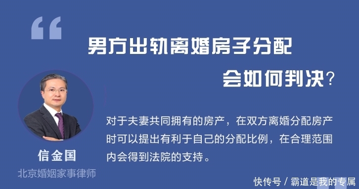 男方出轨离婚财产分配