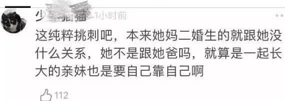 得罪黑粉有多可怕？杨超越被指冷漠，华晨宇有口难言！