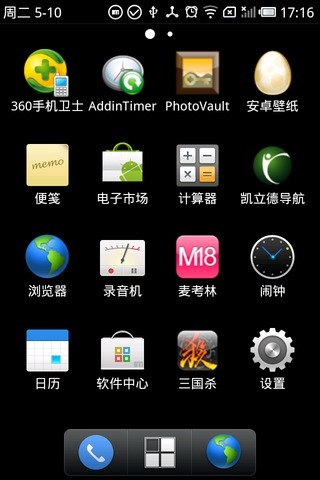 ADWLauncher桌面截图1