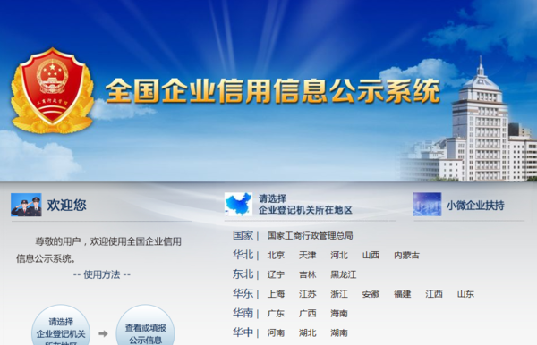 网上怎么查企业经营范围_360问答