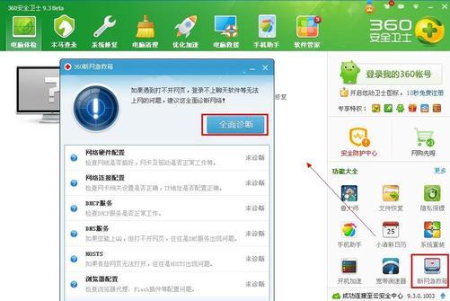 还有一个问题就是电脑开机后连不上网一登录就