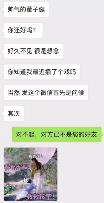 杨紫新剧收视低私信圈中好友求宣传 ，大半个娱乐圈都响应了