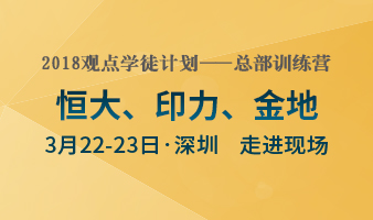 现场快讯 | 林中:未来三年房价肯定是温和上涨的