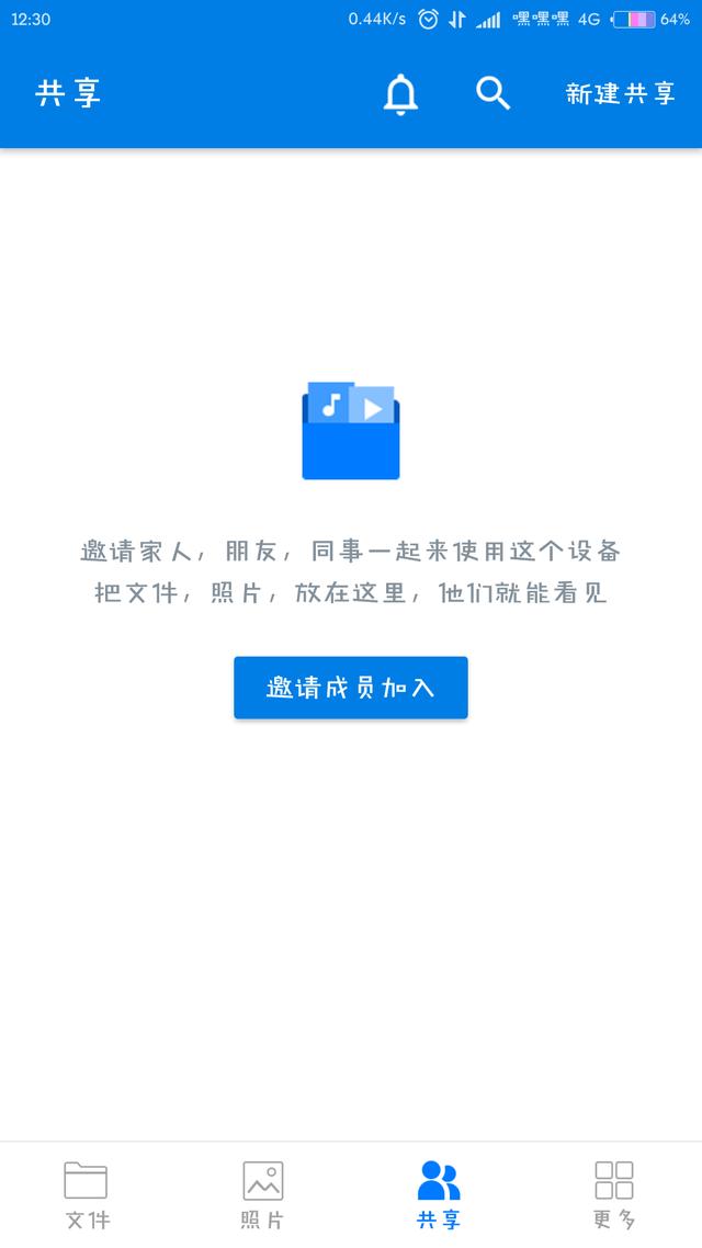 国内最好的三款家庭云盘 t0116ef56842081a4fb.jpg?size=640x1138