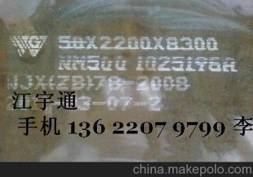 八个厚的钢板多少钱一张