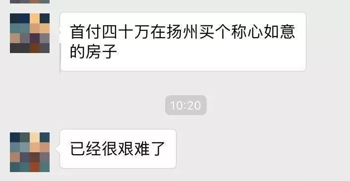 90后刚需自述买房经历:在扬州我被中介坑了3次,买房太难!