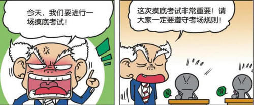 校园趣事白吃村的“有棵树厕所”是狗狗的,刘姥姥难以理解 摩卡娱乐bbin