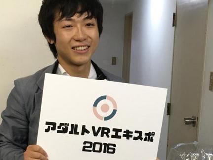 着迷VR独家专访：日本成人VR展主办者吉田健人 不能聚众啪啪啪