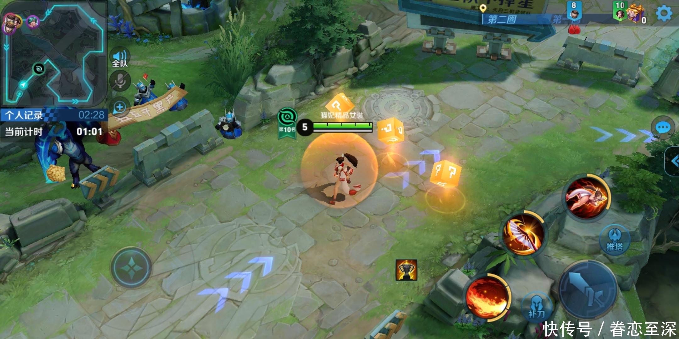 王者快跑王者荣耀小技巧