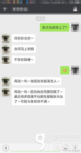 小岳岳播报81:张大仙复播回应封禁传闻:我还活着呢少给我带节奏