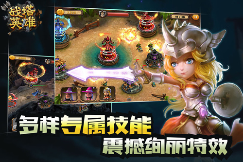 真正的TOBA 《战塔英雄》新一轮测试将近