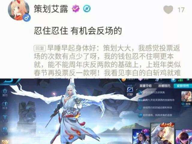 王者荣耀:S14新赛季更新时间提前,李白凤求凰