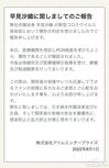 知名声优早见沙织确认感染新冠 遵医嘱休养