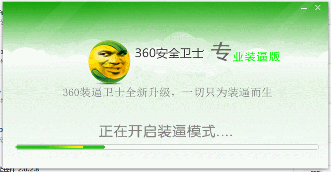 【斗图大赛】装逼哥携360表情前来斗图!