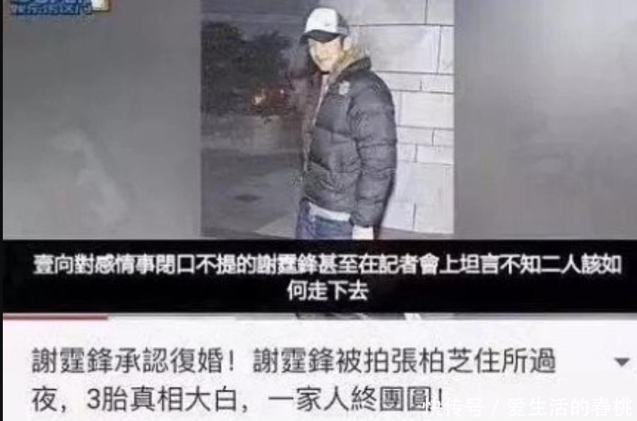 张柏芝谢霆锋要复婚三胎满月酒谢霆锋出席,两