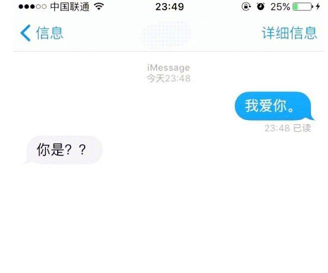 奇葩聊天记录：给前任发了一句“我爱你”，网友：太扎心太打脸！