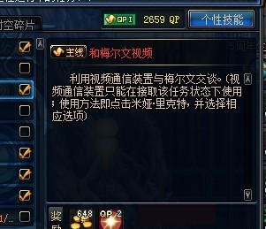 85DNF主线任务和梅尔文视频怎么完成_360问