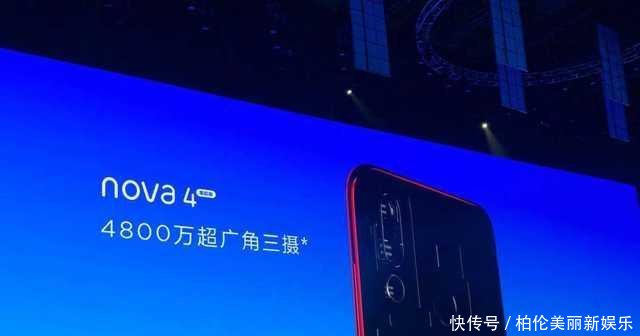 华为nova4正式发布极点全面屏+4800万像素摄