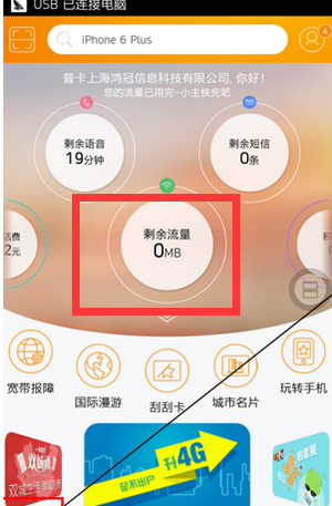 电信查流量发什么短信_360问答