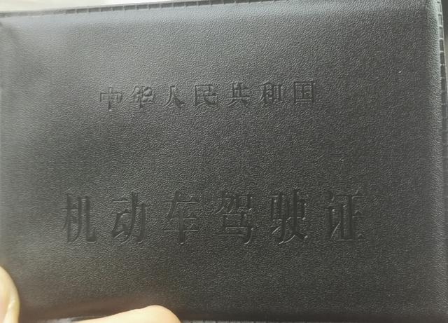 2018青岛驾驶证换证经历及材料分享