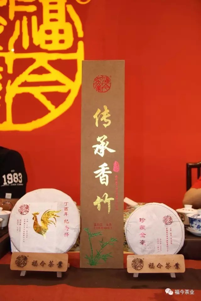 广州春季茶博会圆满收官(图4) 广州春季茶博会圆满收官(图4)