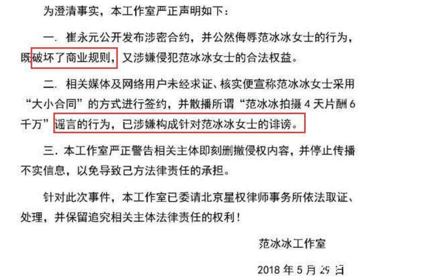 崔永元再爆双合同，税务总局却悄悄关评论，网友嘲讽：范爷真牛！