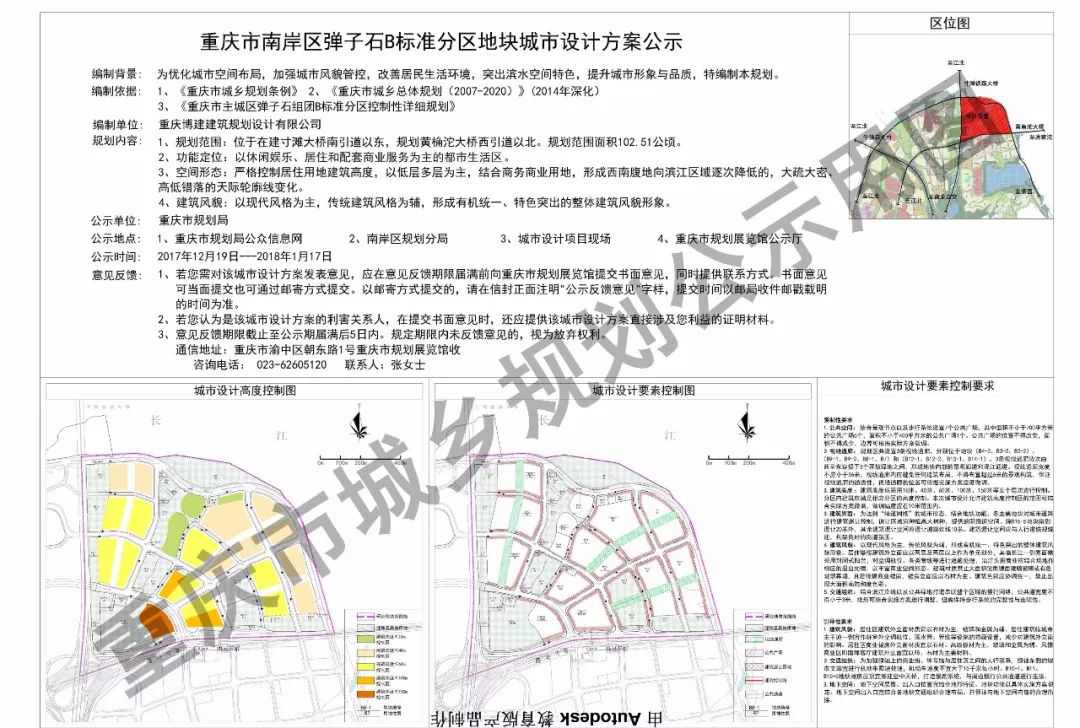 重庆国民游乐场即将告别历史舞台:南滨路洋人街确定搬迁