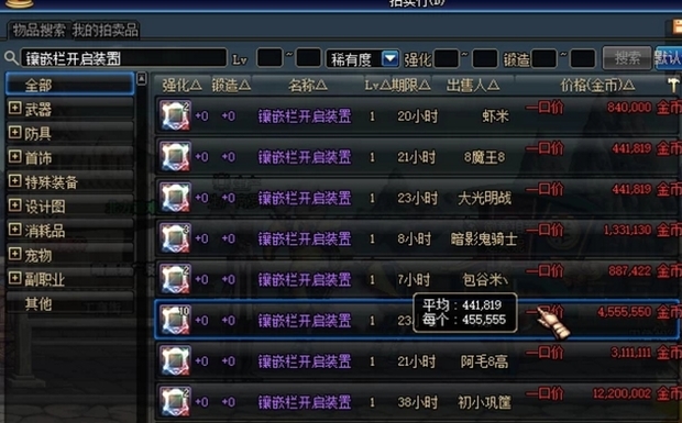 dnf风法搬砖加点90dnf改版风法搬砖加点2017