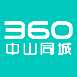 中山同城