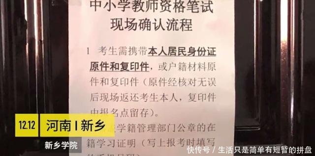 学生被通知大二考的教师资格证笔试成绩作废 