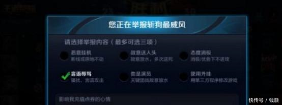 王者荣耀排位连跪的真实原因,为何连胜之后必