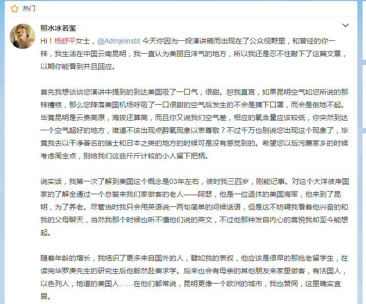【转】北京时间 “她家也有祁同伟?”网友人肉“辱华”中国留学生 - 妙康居士 - 妙康居士~晴樵雪读的博客 【转】北京时间 “她家也有祁同伟?”网友人肉“辱华”中国留学生 - 妙康居士 - 妙康居士~晴樵雪读的博客