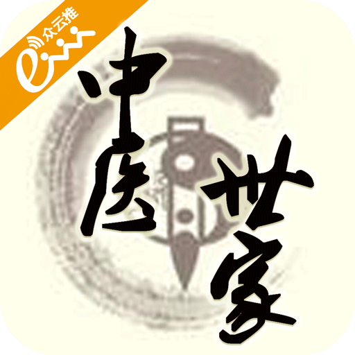 中医世家关键词热度_中医世家关键词挖掘_中医世家aso