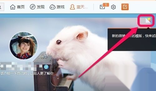 微博怎么改背景动态 t011a6bf476f79ec3ae.jpg