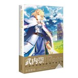 《重返阿瓦隆 武内崇Fate画集》预购开启 回顾15年Fate轨迹