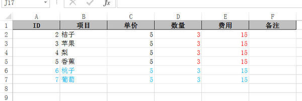 关于access数据库导入excel之后的数据合并更