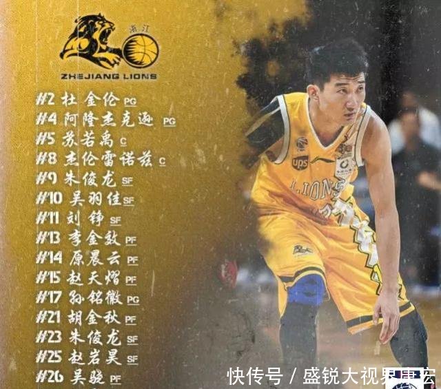 篮球比赛深圳男篮对山东男篮