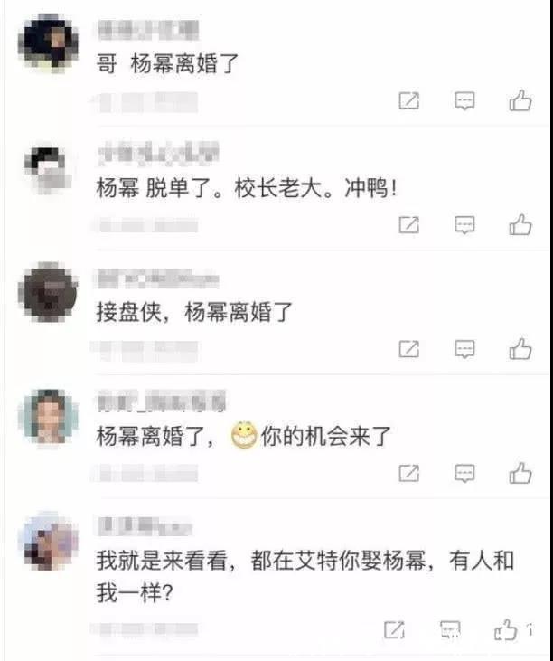 王思聪曾喊话杨幂你敢离婚,我就敢娶你!今本人