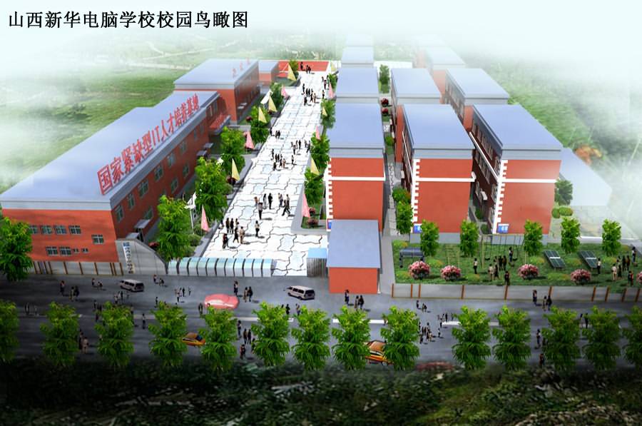 太原新华电脑学校好吗?管就业吗?