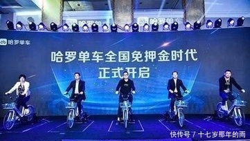 4亿用户基础!哈罗单车即将开通顺风车业务,你