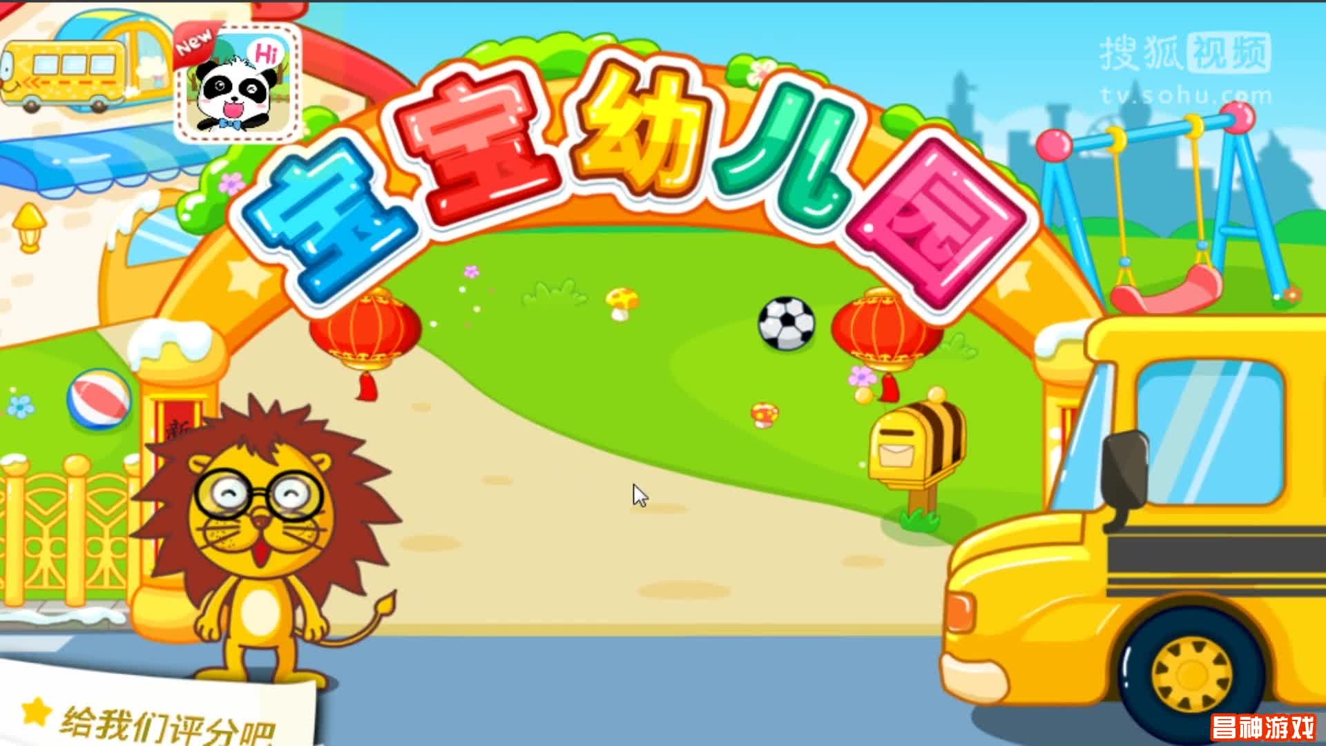 宝宝巴士 宝宝幼儿园 宝宝巴士游戏 早教 宝宝巴士教育版 小游戏-.