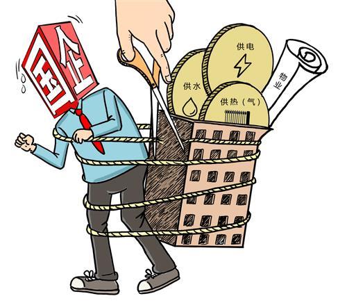 国企改革之:中石油、中石化剥离企业办社会职