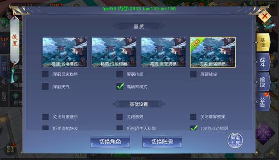 仙侠神域,基础设置,介绍 仙侠神域,基础设置,介绍