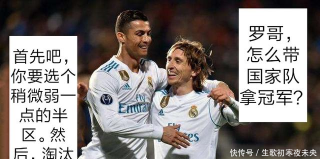 世界杯吐槽淘汰赛场场平局进决赛这集我看过 