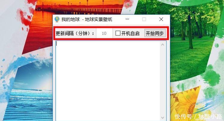 电脑壁纸竟然能与地球自转实时同步太霸气了